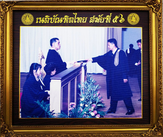 รูปภาพเนติบัณฑิตไทย สมัยที่ 56 ทนายความสมคิด วสุนธราสุข